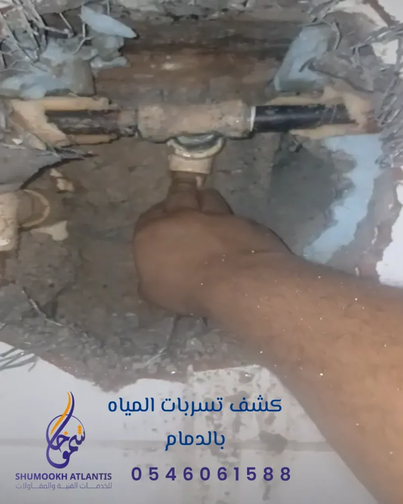 أفضل خدمات كشف تسربات المياه بالدمام وعزل الأسطح والخزانات