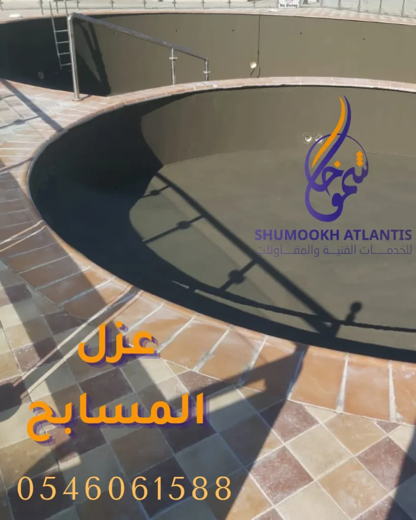 خدمة عزل مسابح في بقيق