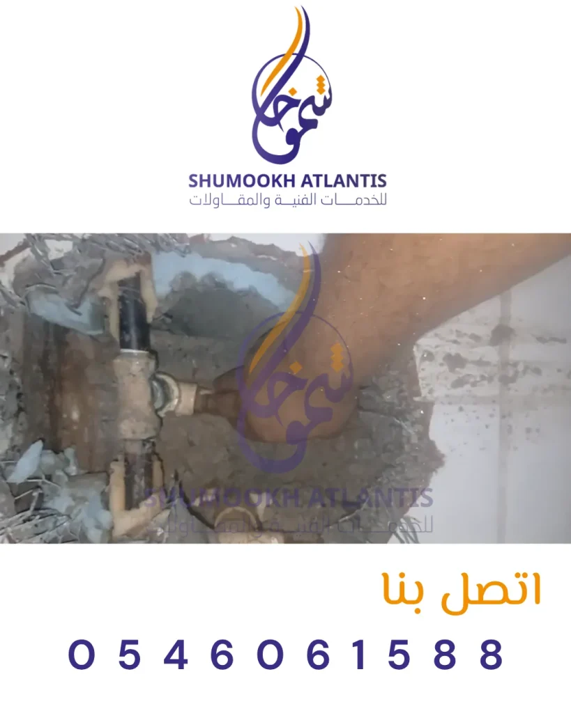 كشف تسربات المياه بالخبر