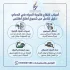 أسباب ارتفاع فاتورة المياه في الدمام مع شركة شموخ أطلنتس المتخصصة في كشف تسربات المياه بدون تكسير