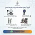 أنواع أجهزة كشف التسربات وكيف تعمل بالدمام باستخدام أحدث الأجهزة الإلكترونية للكشف بدون تكسير من شركة شموخ أطلنتس